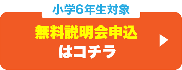 無料体験申し込み