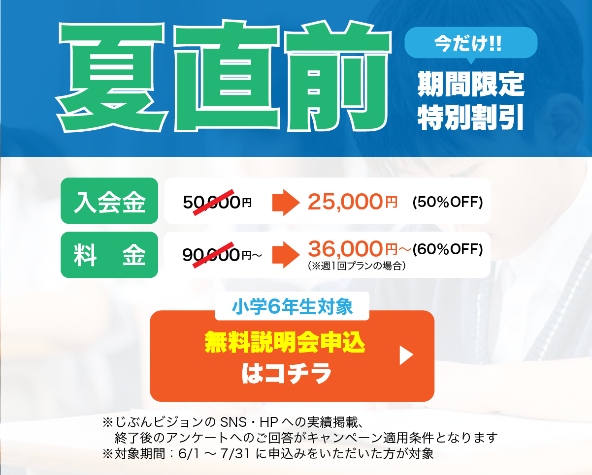 無料体験申し込み